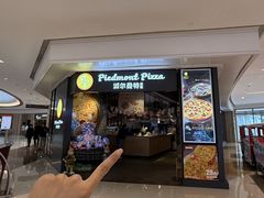 -派尔曼特披萨(万象城店)