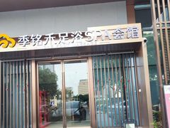 -金泽大酒店·卢塞恩餐厅·年夜饭春节连市