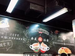 -华星冰室(湾仔店)