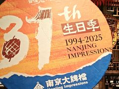 -南京大牌档(之心城店)