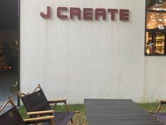 -J Create城市露营咖啡·简餐·宠物(上海动物园店)