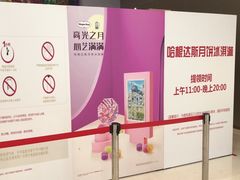 -哈根达斯(芳圆里店)