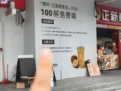 -江燕路万科里