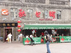 -张包铺(道外店)