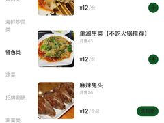-清真·马坡烧烤涮牛肚·酸浆火锅(新区总店)