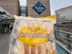 -山姆会员商店(亦庄创意生活广场店)