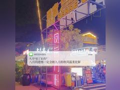 -凤城·食都