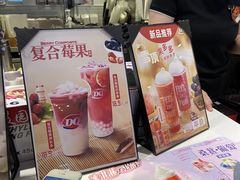 -DQ·蛋糕·冰淇淋(南开大悦城2F店)