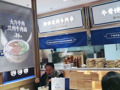 -马记永·兰州牛肉面(天通苑家乐福店)