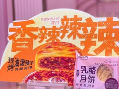 -御品轩(立丰城店)