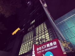 -台北101