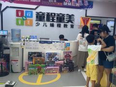 -童程童美·信息学竞赛·机器人编程·少儿编程(太阳宫校区)