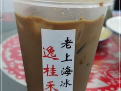 -逸桂禾面馆