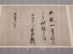 -东京国立博物馆
