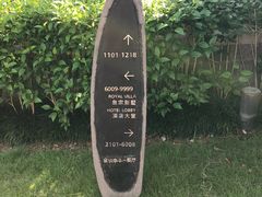 -广州从化都喜泰丽度假温泉酒店
