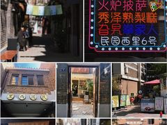 -天津五大道文化旅游区