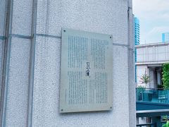 -瓦库茶馆17号(海汇港店)