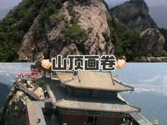 -老君山风景名胜区