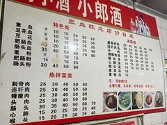 -正兴张血旺