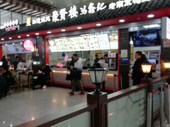 -冯鑫记南京鸭血粉丝汤(南京南站店)