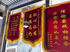 -永信齿科·永典口腔门诊部(浦东店)