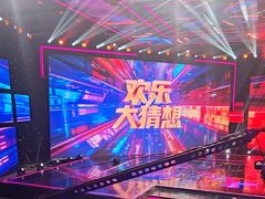 -东亿天弘演播大厅