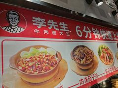 -李先生牛肉面大王(济南火车站候车室店)