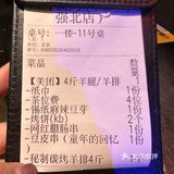 美味的烤羊排🐏来自大汗烧烤[耶]