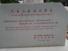 -天台山赤城山景区