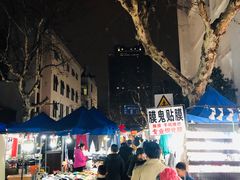 -吴山路夜市