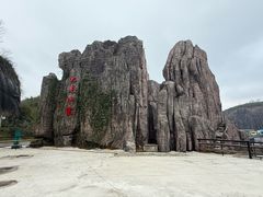 -飞天山旅游区