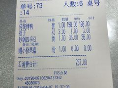 账单-鸭王烤鸭店(三里河店)