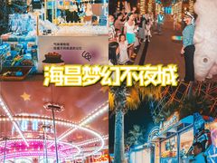 -三亚海昌梦幻海洋不夜城