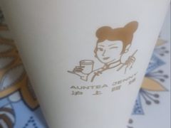 -沪上阿姨·精选茶饮(燕郊富地广场店)