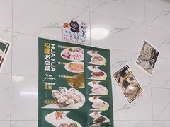 -花苑美食横琴生蚝火锅(拱北粤华路店)