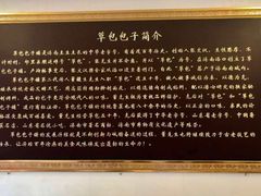 -草包包子铺1937(普利街店)