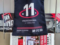 -港究茶·冠军丝袜奶茶(皇庭广场店)