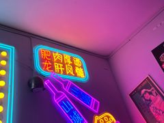 -肥龙火锅(南坪店)