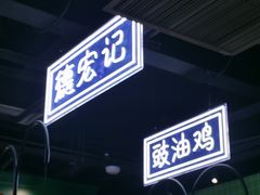 -德宏记·茶餐厅(新辰里学清路店)