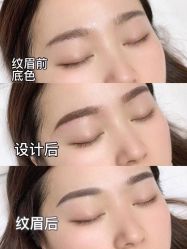 -久匠·野生眉半永久纹眉