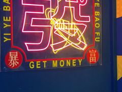 -茶救星球·蔬果茶(东城万达店)