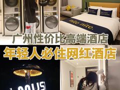 -MUSTEL木文缇酒店(广州知识城旺村地铁站店)