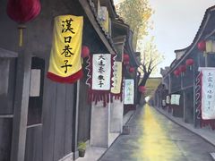 武汉热干面-汉口巷子(宝丰路店)