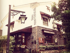 iphone_upload_pic-威廉的太妃糖酒店(杭州西湖青芝坞店)