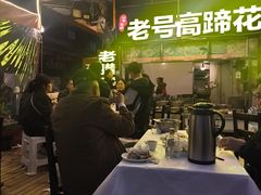 -通宵蹄花(杨柳河街店)