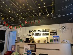 -Doors独立剧情密室(东门分店)