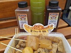 -老day牛杂(官也街总店)