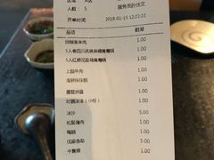 账单-湊湊火锅·茶憩(新中关购物中心店)