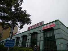 -北京市健宫医院