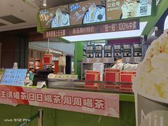 -迷客夏Milksha(无锡苏宁店)